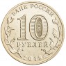 10 рублей 2018 Универсиада в Красноярске, талисман UNC