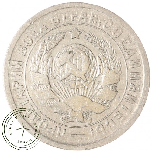 15 копеек 1934 — 66078398