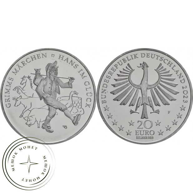 Германия 2 евро 2023 Гансу повезло