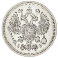 Монета 10 копеек 1912 СПБ ЭБ