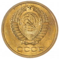 Монета 5 копеек 1968