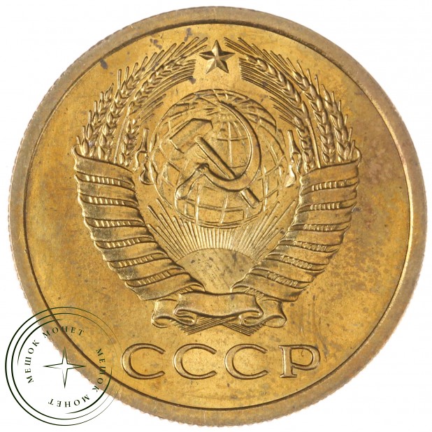 5 копеек 1968 - 93699255