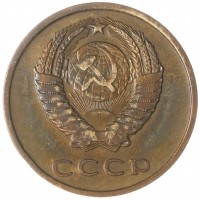 3 копейки 1966