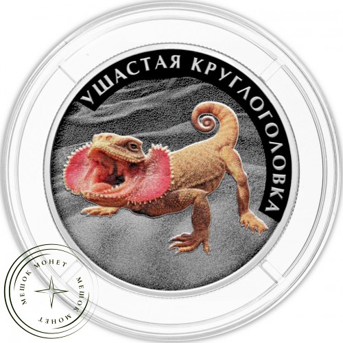 Набор монет 2 рубля 2026 Красная книга