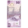 Мексика 50 песо 2024 100 лет Банка Мексики 1925-2025 — 937045569