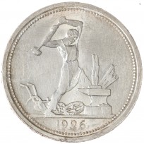 Монета Один полтинник 1926 ПЛ