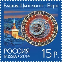 Марки Совместный выпуск Российской Федерации и Швейцарской Конфедерации Архитектура Башенные часы 2 марки 2014