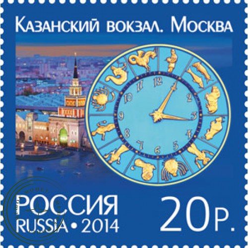 Марки Башенные часы 2 марки 2014