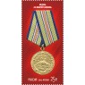 Марки Серия Медали за оборонительные бои 1941-1942 4 марки 2014