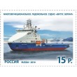 Марка Морской флот России 2014 2 марки