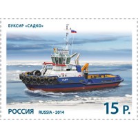 Марка Морской флот России 2014 2 марки