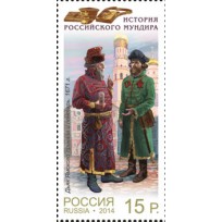Марки История российского мундира Форменное обмундирование сотрудников отрасли связи России 4 марки 2014