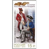 Марки История российского мундира Форменное обмундирование сотрудников отрасли связи России 4 марки 2014