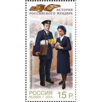 Марки История российского мундира Форменное обмундирование сотрудников отрасли связи России 4 марки 2014