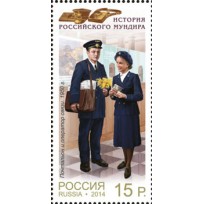 Марки История российского мундира Форменное обмундирование сотрудников отрасли связи России 4 марки 2014