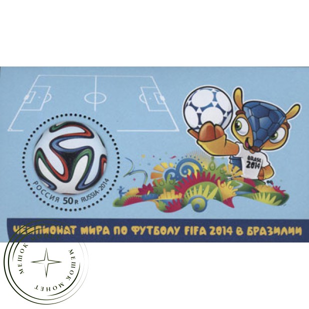 Марка Чемпионат мира по футболу FIFA 2014 в Бразилии Блок 2014