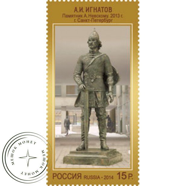 Марки Современное искусство России 6 марок 2014