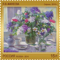 Марки Современное искусство России 6 марок 2014