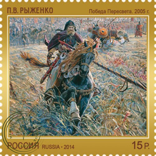 Марки Современное искусство России 6 марок 2014
