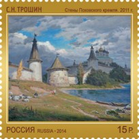 Марки Современное искусство России 6 марок 2014