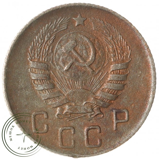 10 копеек 1945 - 46303950