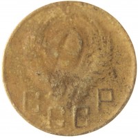 Монета 5 копеек 1939