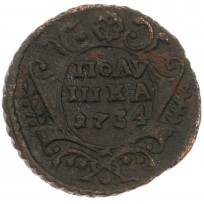 Монета Полушка 1734