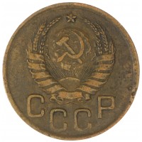 3 копейки 1940