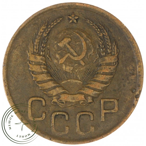 3 копейки 1940 — 93699516