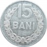 Румыния 15 бани 1975