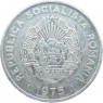 Румыния 15 бани 1975