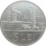 Румыния 15 бани 1975