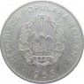 Румыния 15 бани 1975