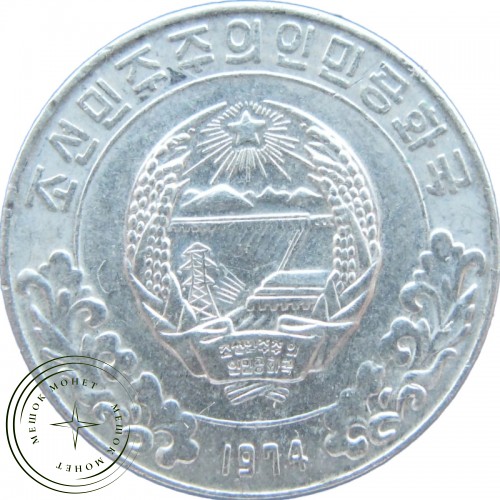 Северная Корея 5 чон 1974 со звездой