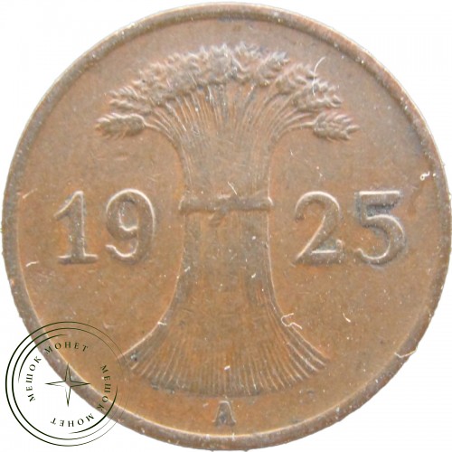 Германия 1 рейхспфенниг 1925 — 93703115-1
