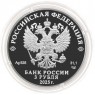 3 рубля 2025 ФК «Зенит»