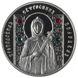 Монета Беларусь 10 рублей 2008 Евфросиния Полоцкая