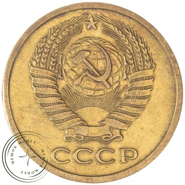 5 копеек 1961 - 937044109