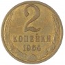 2 копейки 1964 — 63918767