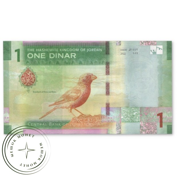 Иордания 1 динар 2022— 937045497