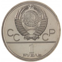 Монета 1 рубль 1978 Кремль Бриллиант-анциркулейтед