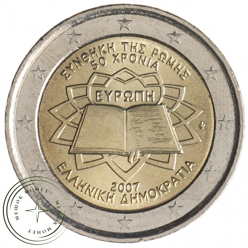 Греция 2 евро 2007 Римский договор