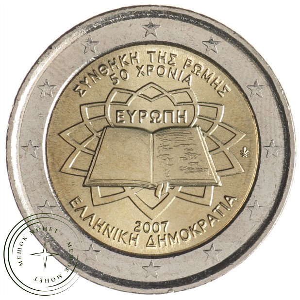Греция 2 евро 2007 Римский договор