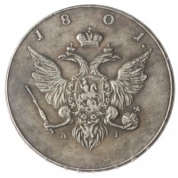 Копия 1 рубль 1801 AI Орел на лицевой стороне
