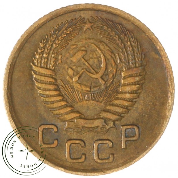 1 копейка 1955 — 46304288