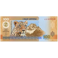Южная Осетия 100 заринов 2025