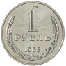 1 рубль 1968 - 937038341