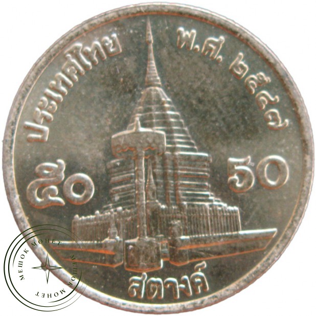 Таиланд 50 сатанг 2004