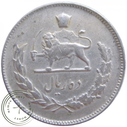 Иран 10 риалов 1969 — 28432145