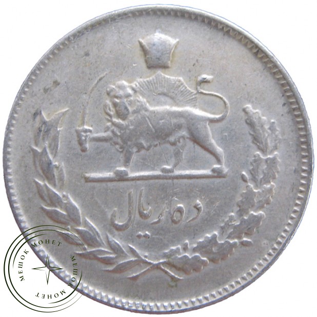 Иран 10 риалов 1969